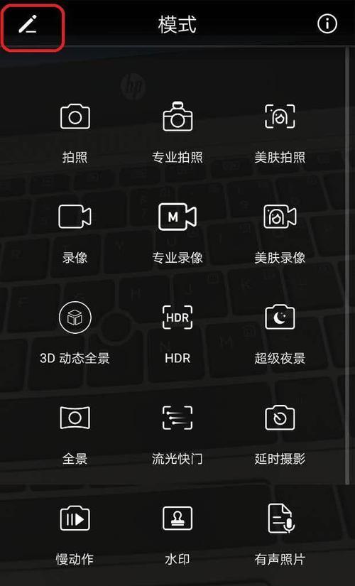 相机如何连接手机拍照？