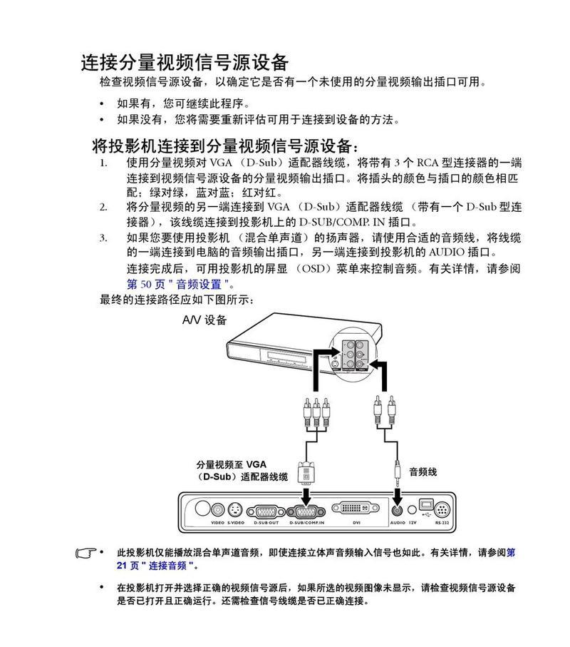 投影仪音响房间灯不亮什么原因？如何排查和解决设备故障？
