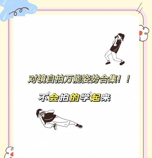 手机镜子拍照技巧和效果？