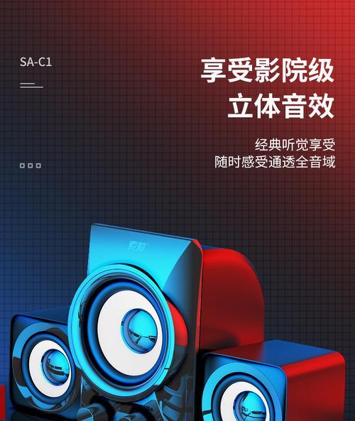 笔记本电脑音响可用什么软件？如何提升音质体验？