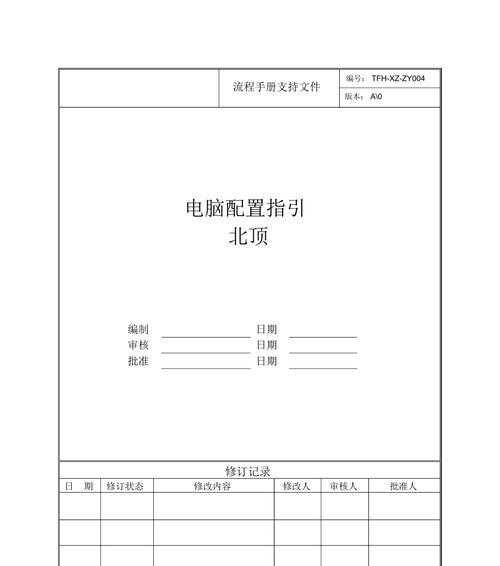 电脑上创建指引图标图片的步骤是什么？