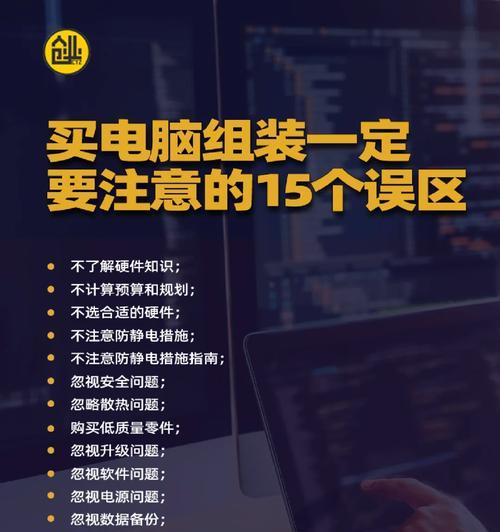 买便宜的笔记本电脑需要注意什么？如何避免购买到低质量产品？
