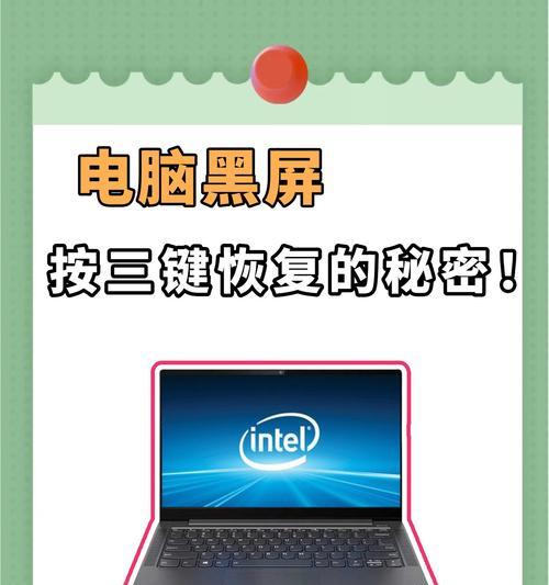 玩游戏时电脑黑屏如何处理？有哪些可能的原因？