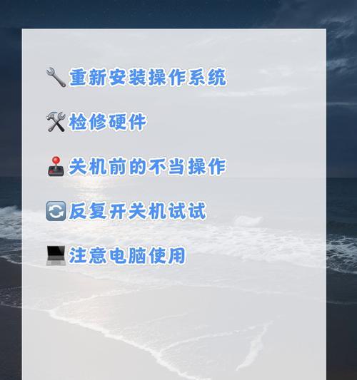 电脑关机状态下如何重装系统？需要哪些步骤？