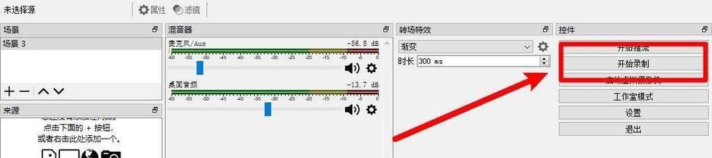 电脑怎么录制自己的声音？需要什么设备和软件？