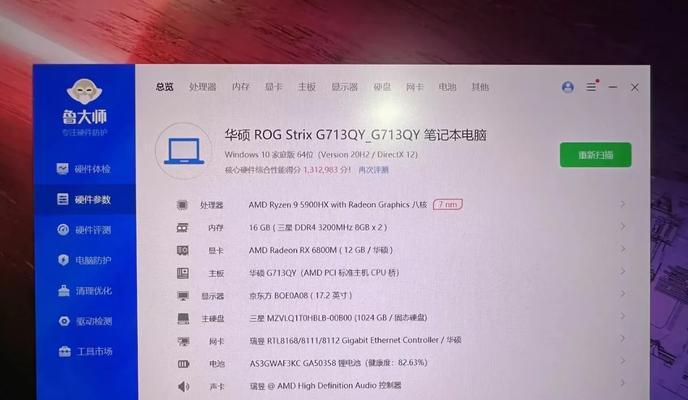 华硕笔记本亮灯是什么原因？