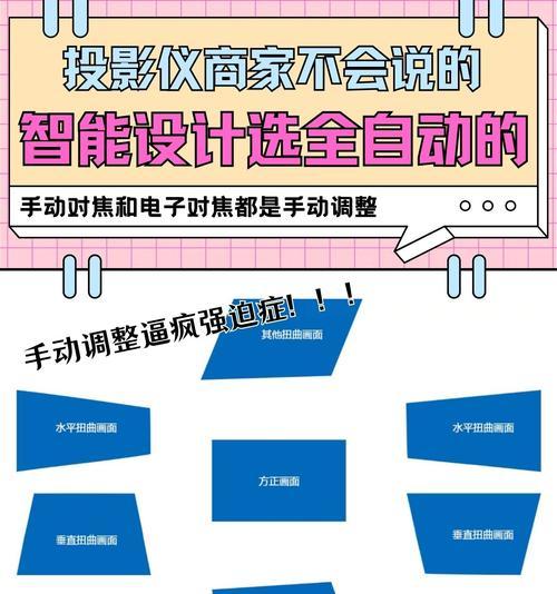 手机投影仪不工作的原因是什么？如何解决？