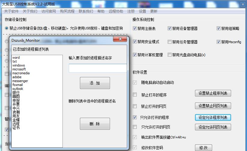 笔记本电脑被监视如何解除？有哪些安全措施可以采取？