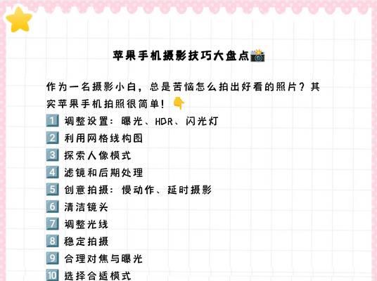 苹果生态无人机如何用手机拍照？