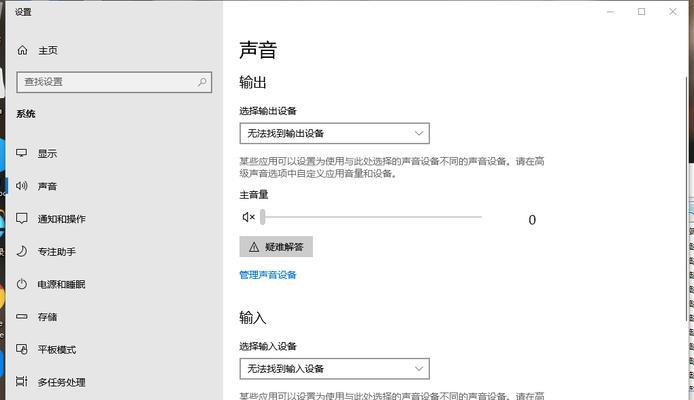 电脑图标上的小叉号如何去除？