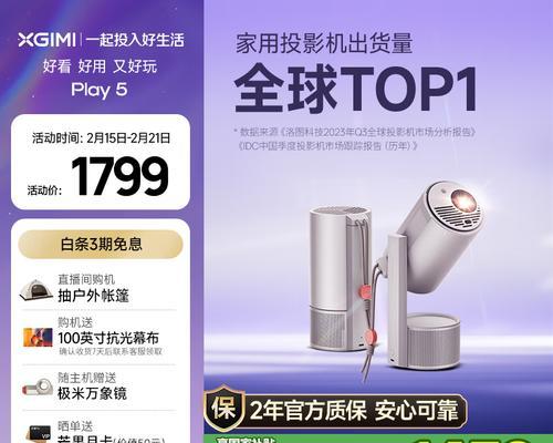 投影仪中哪些配件既好用又实惠？推荐几款？