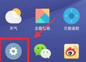 笔记本智能充电怎么关闭小米？关闭步骤详细说明？