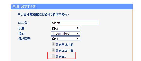 电脑如何设置连接微信wifi？