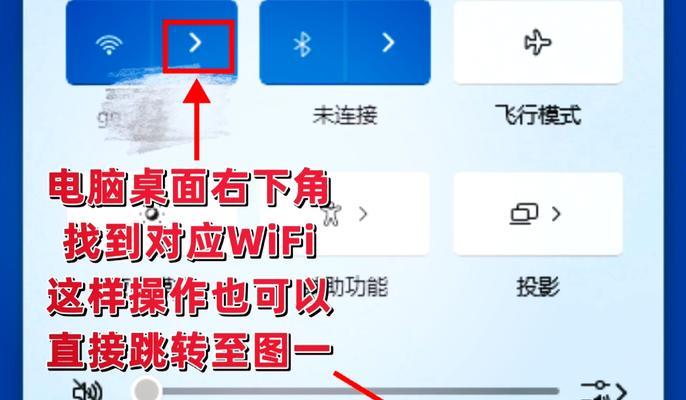 电脑如何设置连接微信wifi？