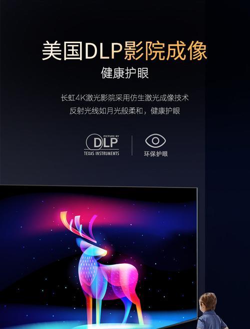 长虹投影仪设置菜单如何进入？