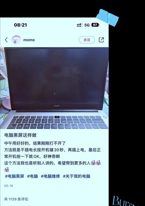 电脑频繁黑屏是什么原因导致的？