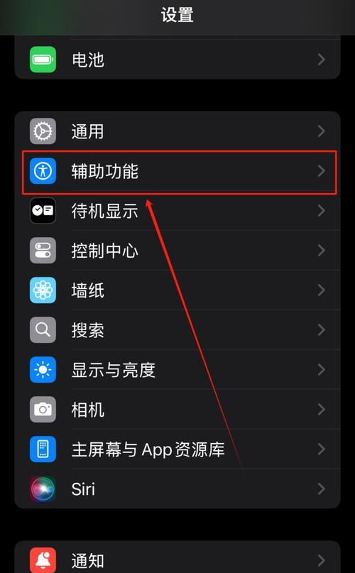 苹果手机拍照闪灯闪烁如何设置？操作步骤是什么？