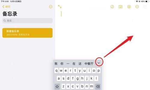 华硕笔记本小键盘怎么关？关闭小键盘的步骤是什么？