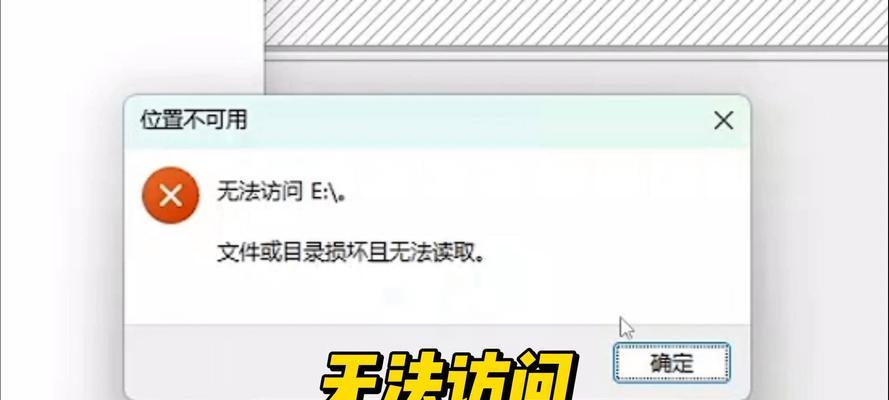 电脑文件拖曳操作无法显示图标怎么办？
