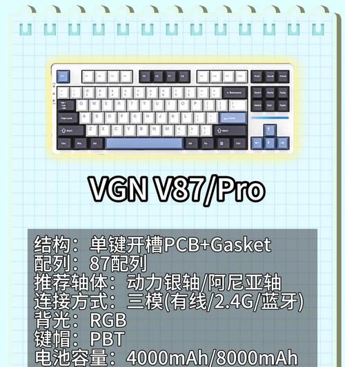 刀锋Pro笔记本键盘特点是什么？