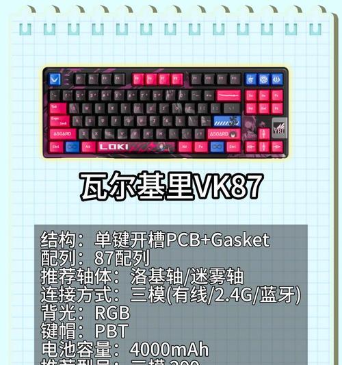 刀锋Pro笔记本键盘特点是什么？