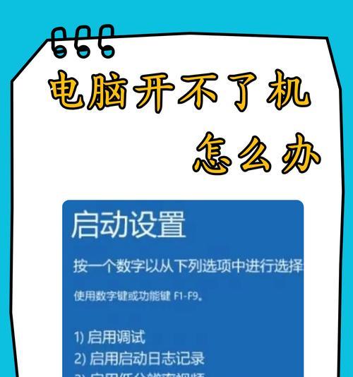 苹果笔记本黑屏时如何安全关机？