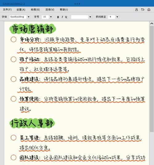 如何撰写电脑配置鉴定的基本知识？
