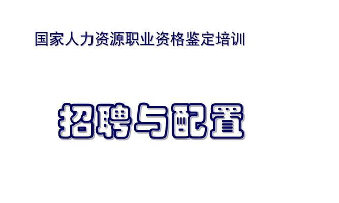 如何撰写电脑配置鉴定的基本知识？