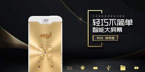 美高微型投影仪的性能如何？它适合哪些使用场景？