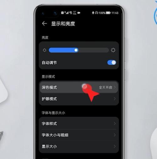 华为笔记本黑屏关机方法是什么？关机后如何恢复？