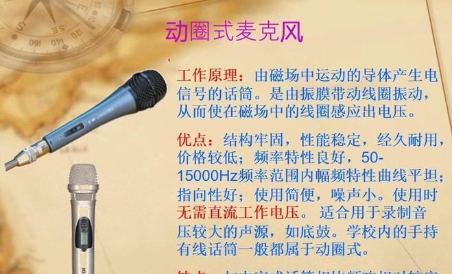 如何将电脑声音录制进麦克风？