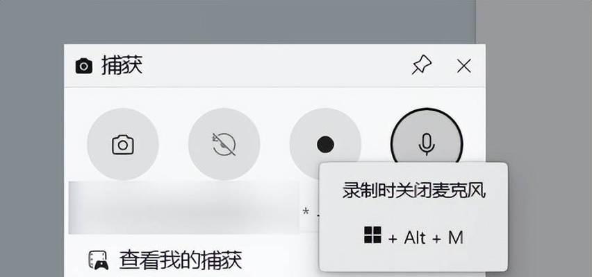 如何将电脑声音录制进麦克风？