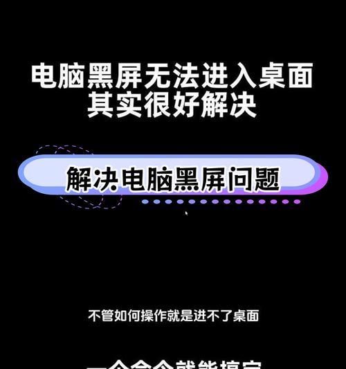 电脑屏幕突然黑屏的常见原因有哪些？