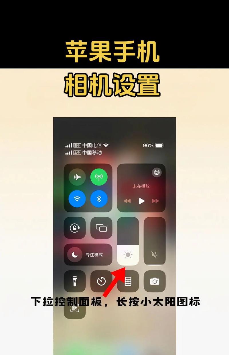 苹果手机定时拍照设置方法？