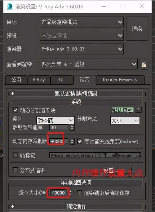 低配置电脑渲染效果如何？如何提高渲染精度？