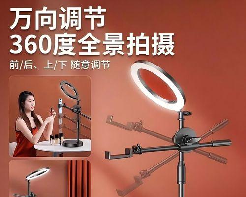 使用手机支架如何拍出完美的俯拍照片？