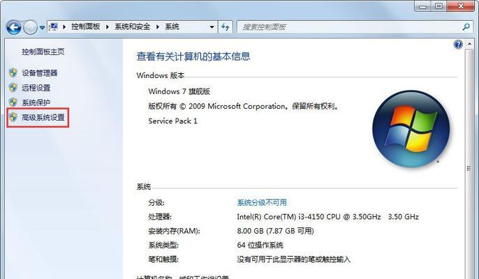 W7电脑关机卡住？有效解决方法有哪些？