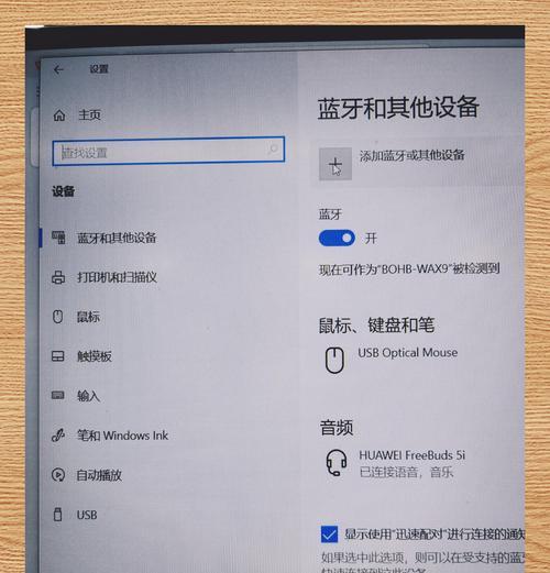 电脑耳机智能关闭声音的设置方法？