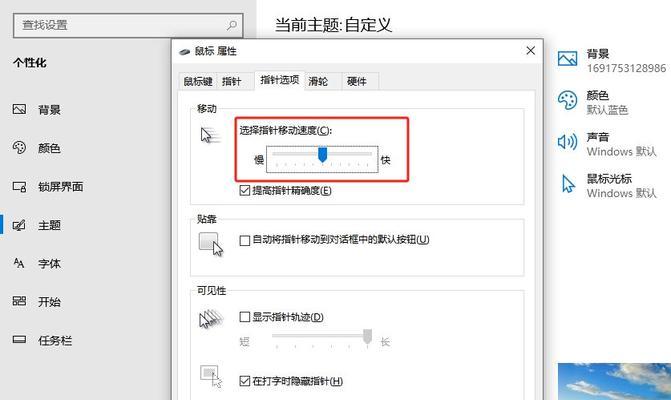 电脑桌面图标带鼠标如何设置？操作步骤是什么？