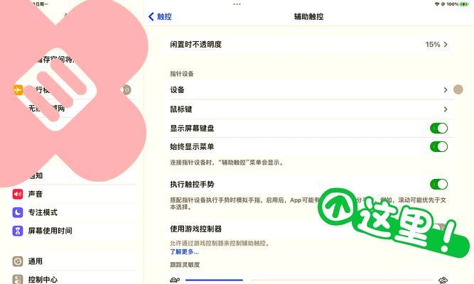 电脑桌面图标带鼠标如何设置？操作步骤是什么？