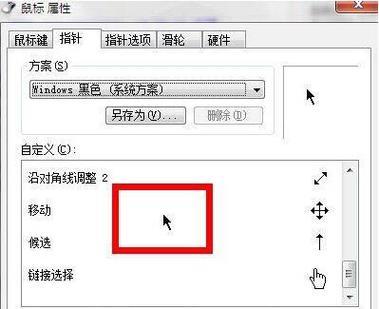电脑桌面图标带鼠标如何设置？操作步骤是什么？
