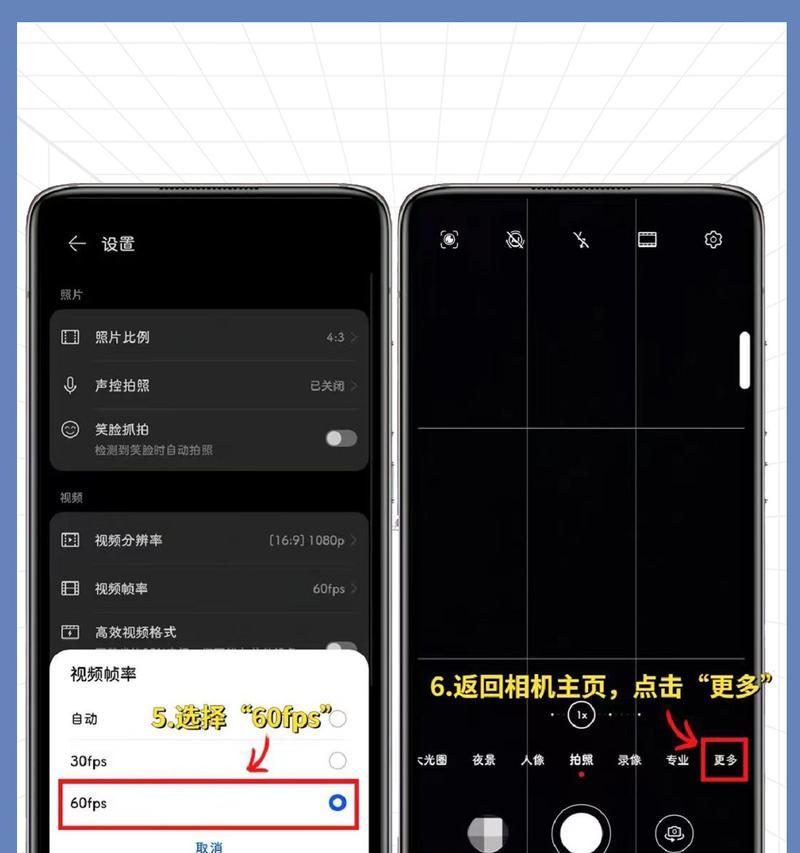 手机竖屏拍照设置方法？