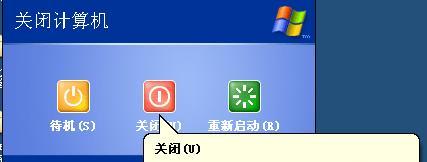 电脑关闭软件后自动关机是什么原因？