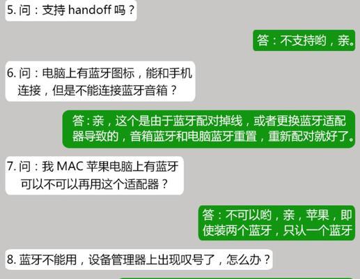 电脑怎么加装蓝牙wifi？加装过程和兼容性问题如何解决？