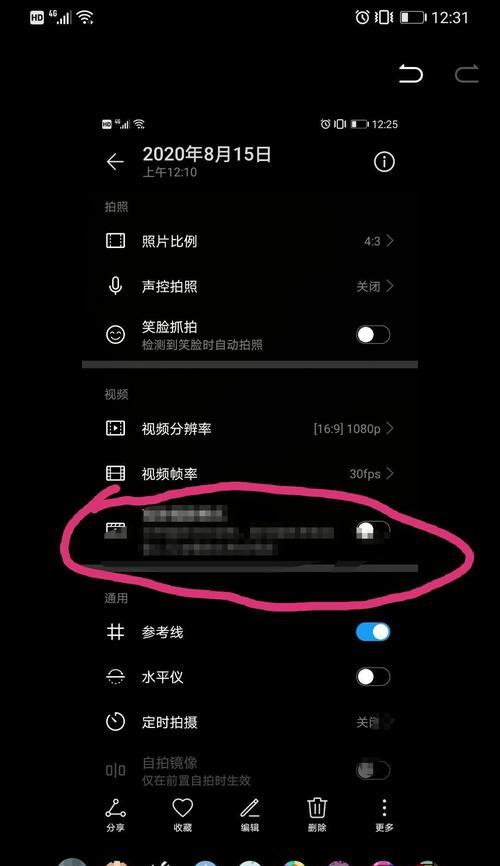 手机夜间拍照出现马赛克如何处理？