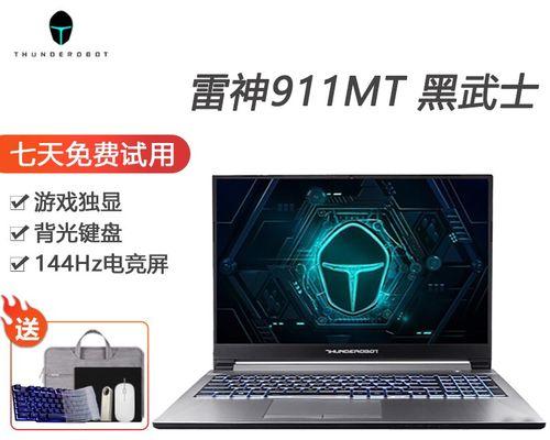 i511代的笔记本电脑卖多少钱？性能如何？