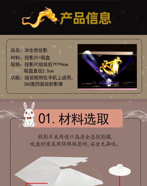 大吸盘投影仪安装方法有哪些？