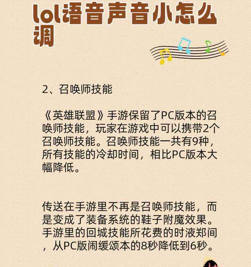 电脑游戏语音无声音如何调整设置？