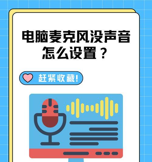 电脑耳麦无声时如何恢复声音？