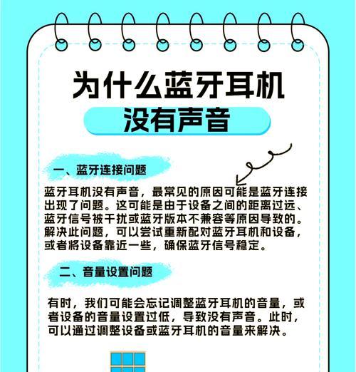 电脑耳麦无声时如何恢复声音？
